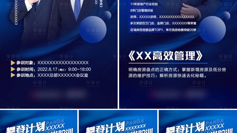 入职培训流程全解析：步骤模板大揭秘**