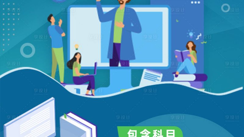 不同的在线教育机构，退费流程可能会有所不同。一般来说，退费流程包括以下几个步骤：